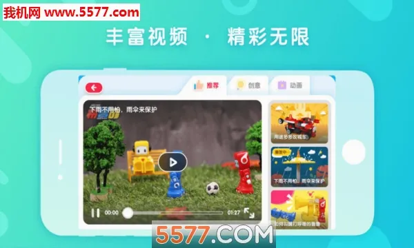 布鲁可积木2026最新版本v2.1.7 手机版