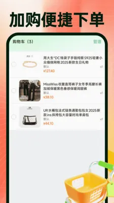 义乌进货批发采购2026最新版本v1.0.4 手机版