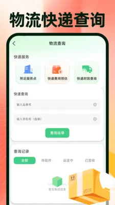 义乌进货批发采购2026最新版本v1.0.4 手机版