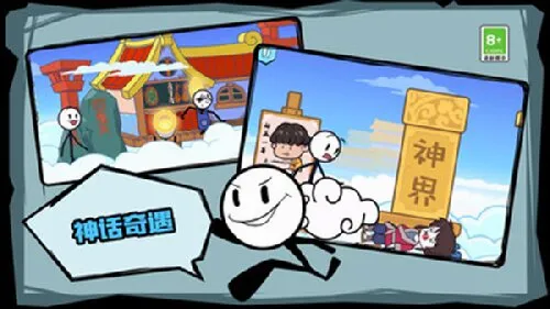 火柴人历险记(火柴人冒险游戏)