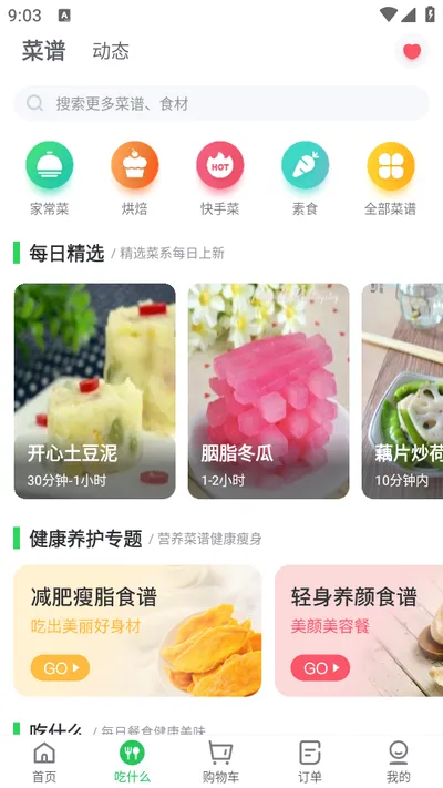 购e购(商家店铺管理) 购e购(商家店铺管理)