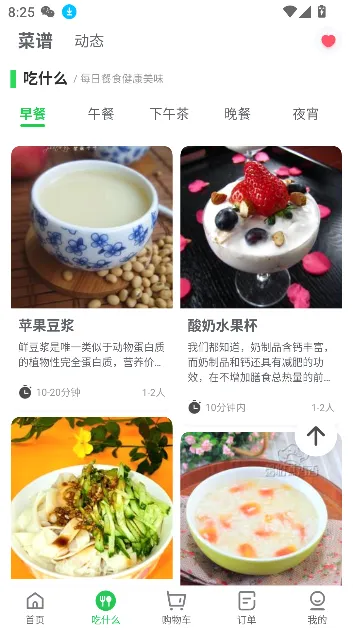 购e购(商家店铺管理)v2.2.9 免费版