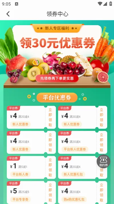 购e购(商家店铺管理) 购e购(商家店铺管理)