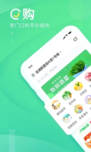 购e购(商家店铺管理)v2.2.9 免费版