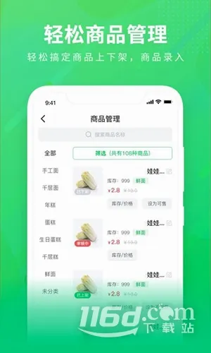 购e购(商家店铺管理) 购e购(商家店铺管理)
