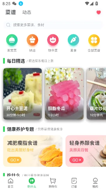购e购(商家店铺管理)v2.2.9 免费版