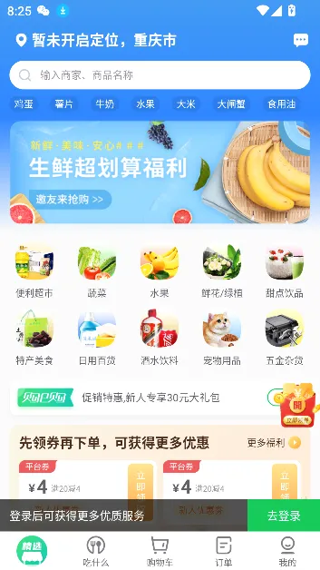 购e购(商家店铺管理)v2.2.9 免费版