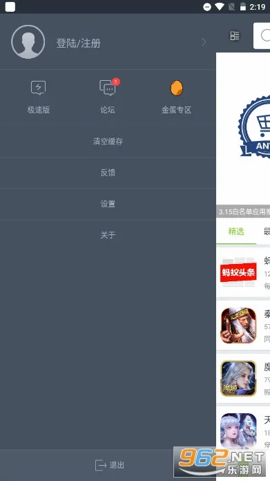 木蚂蚁市场(安卓应用下载平台)v4.4.3 手机版