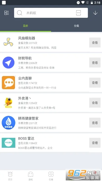 木蚂蚁市场(安卓应用下载平台)v4.4.3 手机版