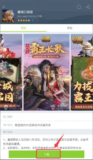 木蚂蚁市场(安卓应用下载平台) 木蚂蚁市场(安卓应用下载平台)
