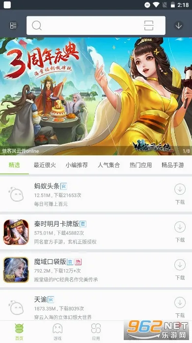 木蚂蚁市场(安卓应用下载平台)v4.4.3 手机版