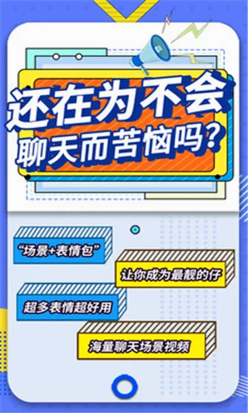 最火表情包(表情包制作软件)