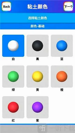 粘土模拟器安卓版手机版