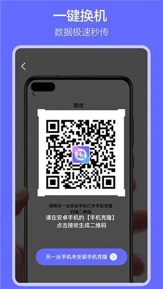 软件搬家2026官方最新版本v1.7.9 免费版
