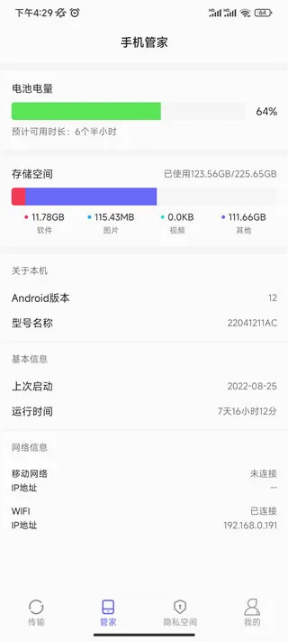 软件搬家2026官方最新版本 软件搬家2026官方最新版本