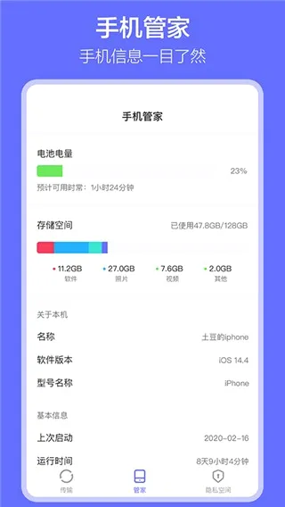 软件搬家2026官方最新版本v1.7.9 免费版
