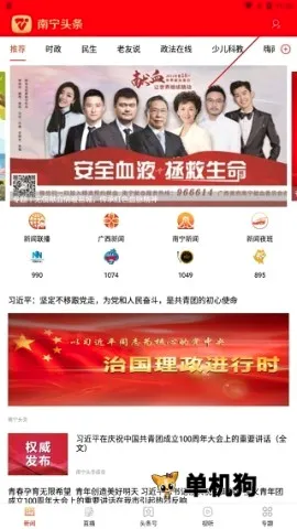 南宁云(南宁新闻平台) 南宁云(南宁新闻平台)
