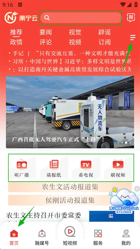 南宁云(南宁新闻平台) 南宁云(南宁新闻平台)