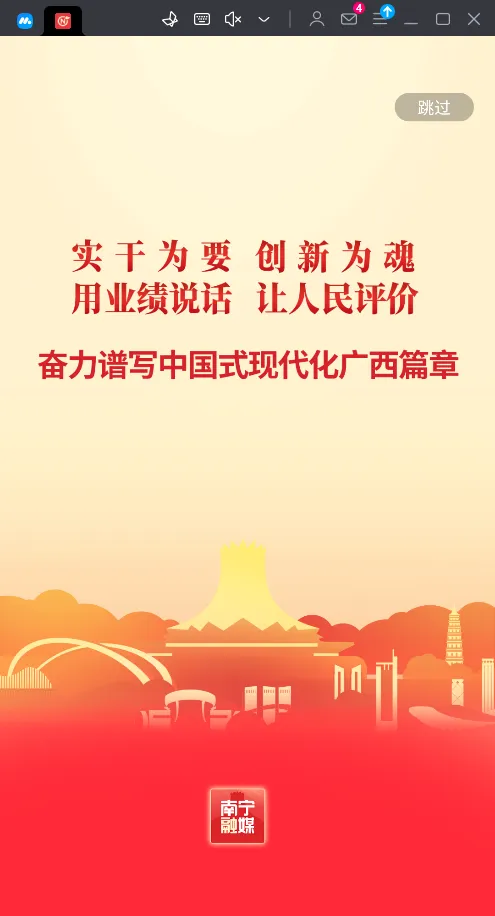 南宁云(南宁新闻平台) 南宁云(南宁新闻平台)