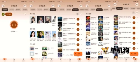 Rhythm(音乐播放软件)