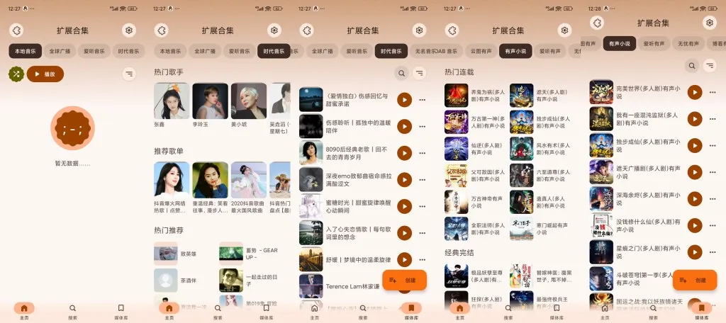 Rhythm(音乐播放软件) Rhythm(音乐播放软件)