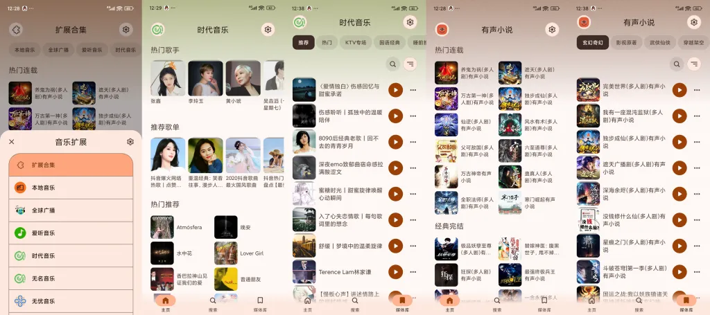 Rhythm(音乐播放软件) Rhythm(音乐播放软件)