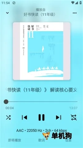 Rhythm(音乐播放软件)v3.0.832 手机版