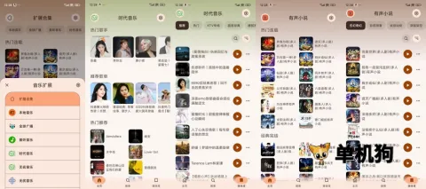 Rhythm(音乐播放软件)