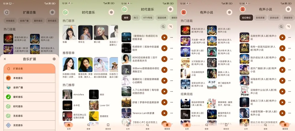 Rhythm(音乐播放软件) Rhythm(音乐播放软件)