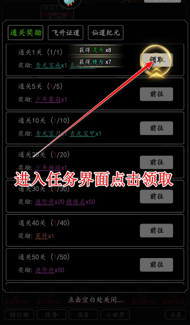 混沌挂机(修真挂机游戏) 混沌挂机(修真挂机游戏)