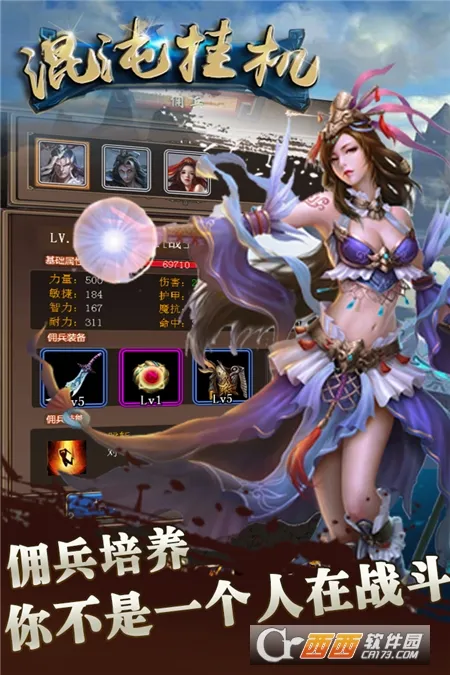 混沌挂机(修真挂机游戏)v1.1 免费版