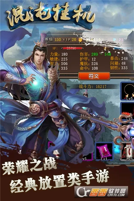 混沌挂机(修真挂机游戏)v1.1 免费版