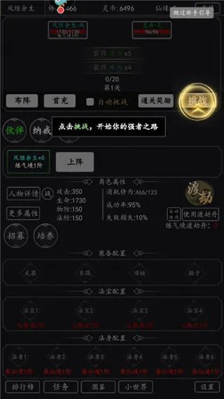 混沌挂机(修真挂机游戏) 混沌挂机(修真挂机游戏)