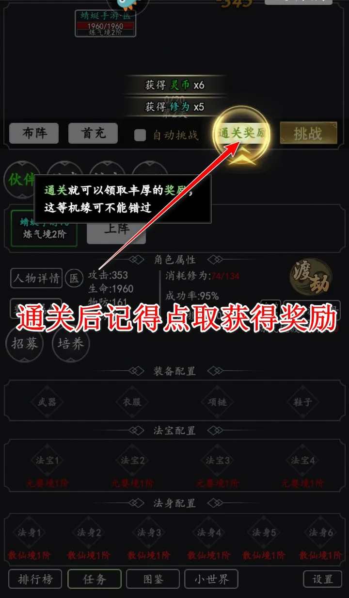 混沌挂机(修真挂机游戏) 混沌挂机(修真挂机游戏)