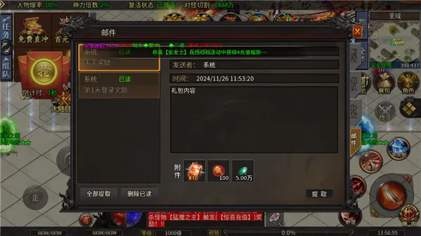 无双战车(冒险PK游戏)