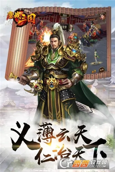 鏖战三国(三国即时战斗手游)v1.0.0 手机版