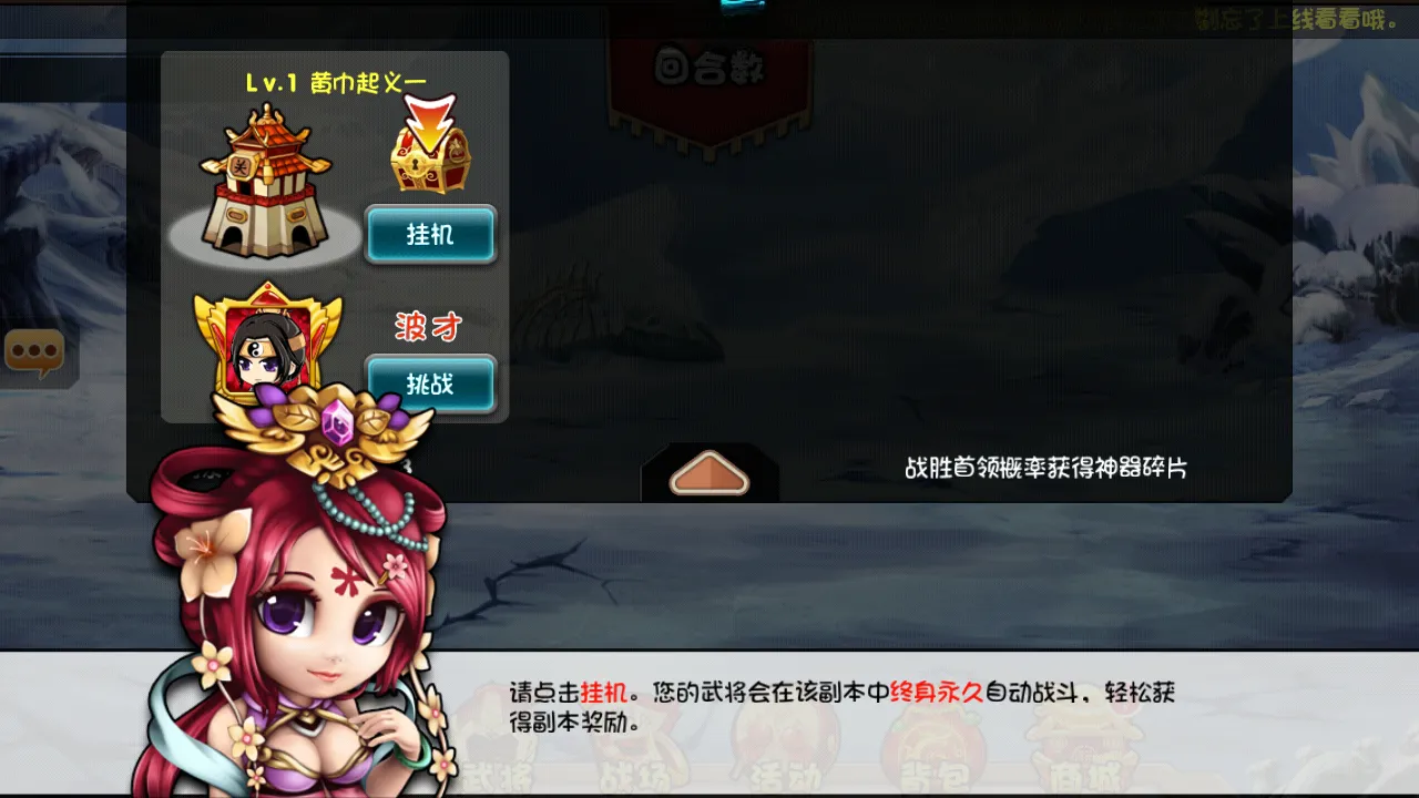 鏖战三国(三国即时战斗手游) 鏖战三国(三国即时战斗手游)