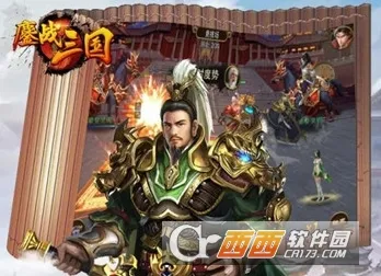 鏖战三国(三国即时战斗手游) 鏖战三国(三国即时战斗手游)