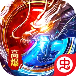 莽荒传奇安卓版手机版v1.0.2 官方正版