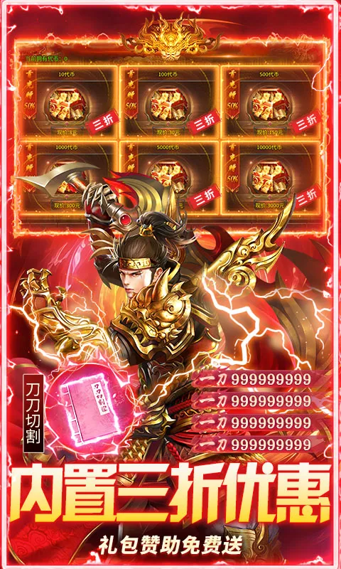 莽荒传奇安卓版手机版v1.0.2 官方正版