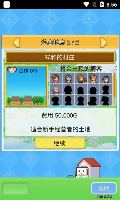 开罗游戏世界安卓版手机版