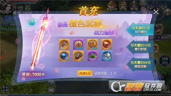 坠星大陆(传奇红包游戏)v1.0.2 手机版