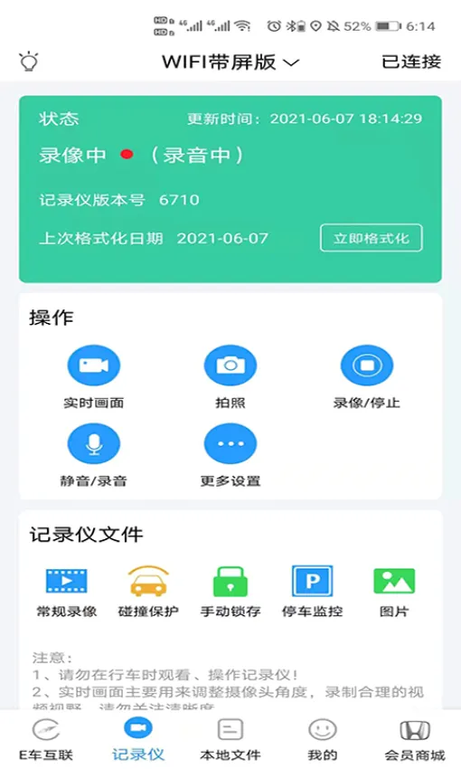 DVR Link2026最新版本