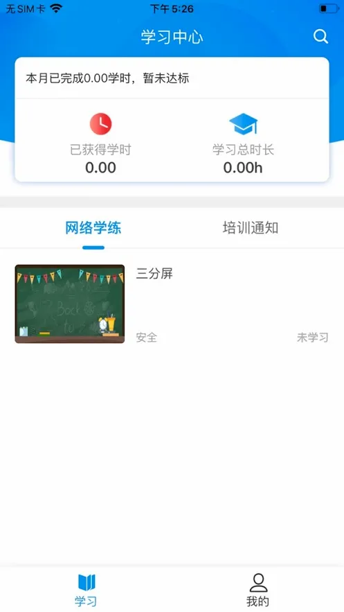 京铁职培2026最新版本v1.0.6 官方正版