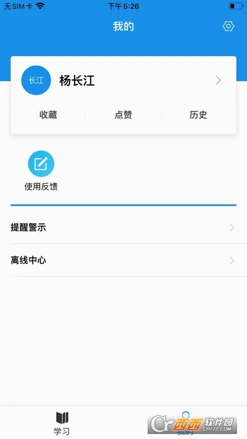 京铁职培2026最新版本v1.0.6 官方正版