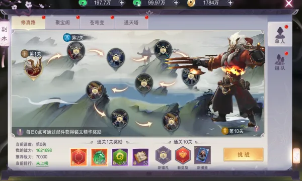 九梦仙域2026最新版本v1.6.5 官方正版