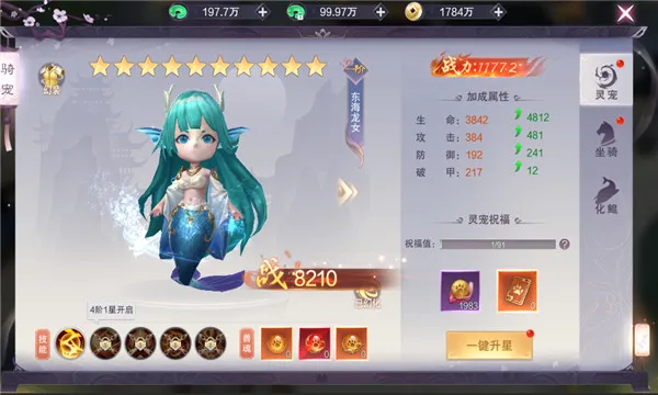 九梦仙域2026最新版本v1.6.5 官方正版