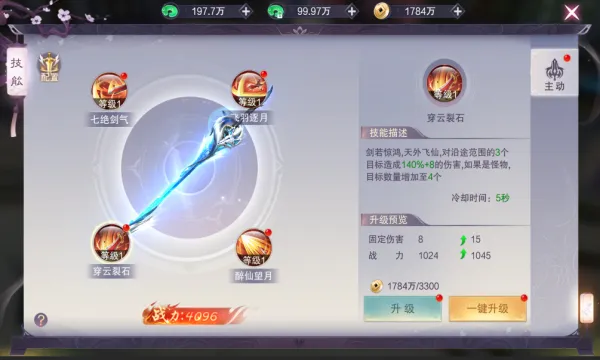 九梦仙域2026最新版本v1.6.5 官方正版