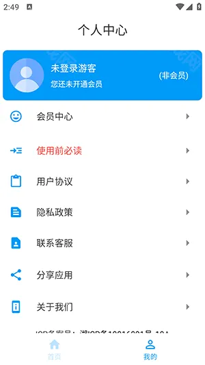 防撤回最新手机版 防撤回最新手机版