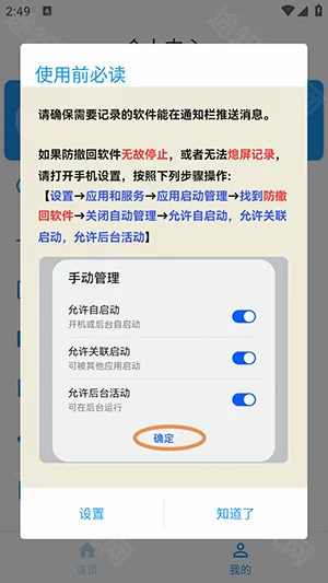 防撤回最新手机版 防撤回最新手机版